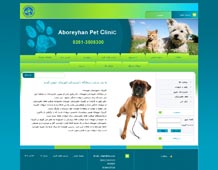 طراحی سایت کلینیک دامپزشکی ابوریحان