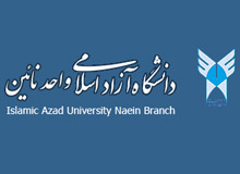 دانشگاه آزاد اسلامی واحد نائین