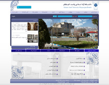 طراحی سایت دانشگاه آزاد اسلامی واحد گلپایگان