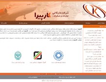 طراحی سایت شرکت واردات و صادرات کارپیرا