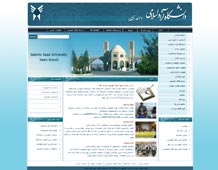 طراحی سایت دانشگاه آزاد اسلامی واحد نایین