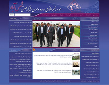 طراحی سایت شرکت شهرکهای صنعتی شمس آباد