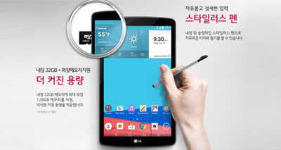   تبلت LG G Pad II رسما معرفی شد.