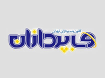 کانون وب پردازان تهران