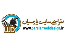 گروه طراحی وب سایت پارسیان
