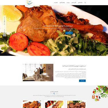 طراحی سایت رستوران در کرج
