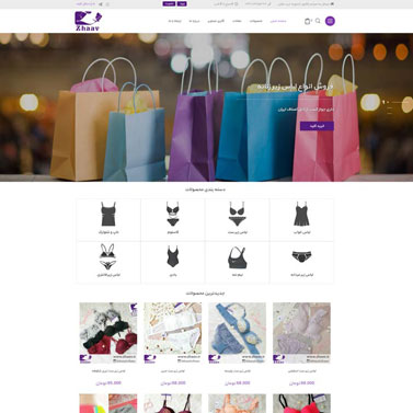 طراحی سایت فروشگاه لباس در کرج